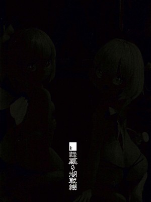 (C100) [秘密結社霧の湖戦線 (湖小)] 妖精強制変態ショー (東方Project) [个人机翻]_32