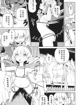 (C100) [秘密結社霧の湖戦線 (湖小)] 妖精強制変態ショー (東方Project) [个人机翻]_13