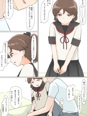 [トプろー] 敷波処女喪失イキ中出しエロまんが (艦隊これくしょん -艦これ-)