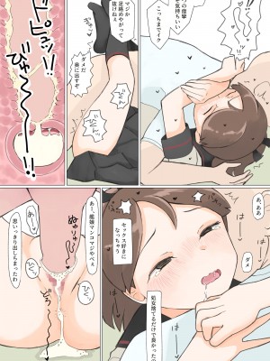 [トプろー] 敷波処女喪失イキ中出しエロまんが (艦隊これくしょん -艦これ-)_5