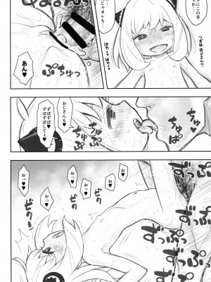 (C101) [あしの家 (たりる。)] 貧乳娘42 (SPY×FAMILY、鷲尾須美は勇者である)_13