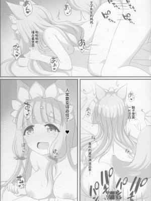 (C99) [爆発まーけっと (湊晶)] マホ姫コネクト!2 (プリンセスコネクト!Re：Dive) [阿卡姆汉化]_18