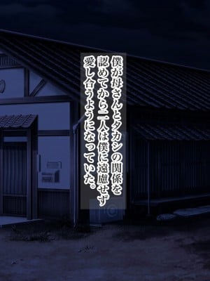 [ろりむち] 僕の大切な母親が同級生のクソ〇キにオナホ以下の雌豚にされてしまう話 後編_003