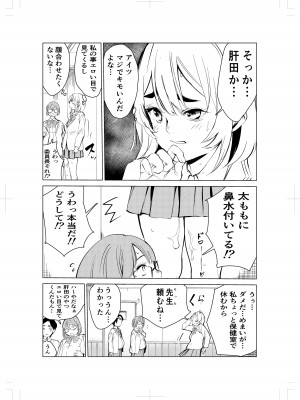 [もっこりはん] 40歳の魔法使い2_25