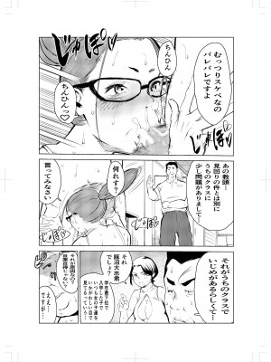 [もっこりはん] 40歳の魔法使い2_30