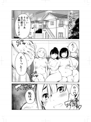 [もっこりはん] 40歳の魔法使い2_74