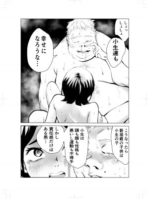 [もっこりはん] 40歳の魔法使い2_56