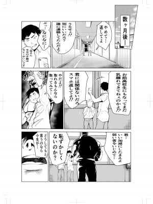 [もっこりはん] 40歳の魔法使い2_71