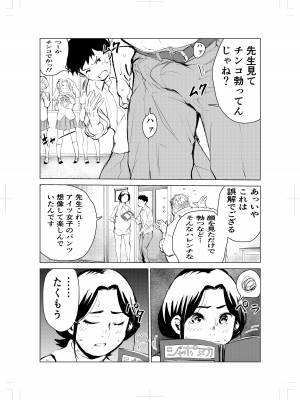 [もっこりはん] 40歳の魔法使い2_35