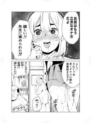 [もっこりはん] 40歳の魔法使い2_23