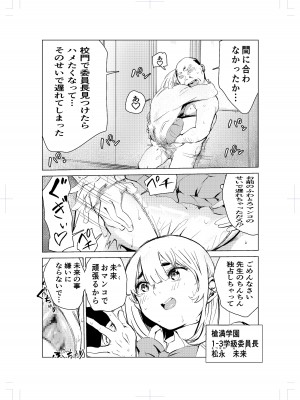 [もっこりはん] 40歳の魔法使い2_20