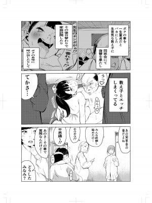 [もっこりはん] 40歳の魔法使い2_07