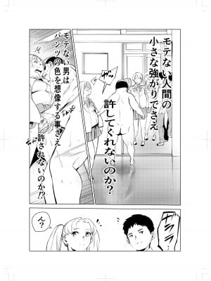 [もっこりはん] 40歳の魔法使い2_37