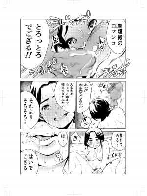 [もっこりはん] 40歳の魔法使い2_47