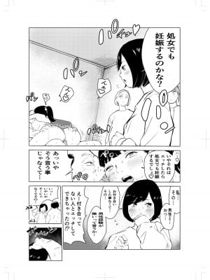 [もっこりはん] 40歳の魔法使い2_08