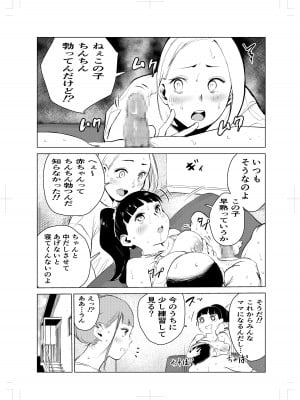 [もっこりはん] 40歳の魔法使い2_11