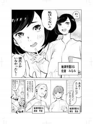 [もっこりはん] 40歳の魔法使い2_03