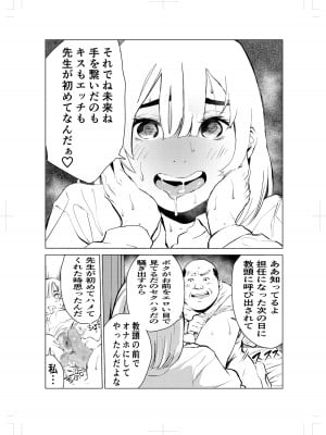 [もっこりはん] 40歳の魔法使い2_53