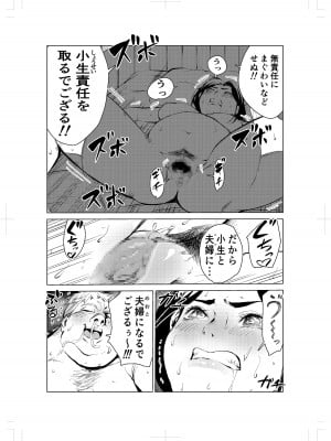 [もっこりはん] 40歳の魔法使い2_57