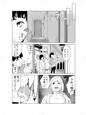 [もっこりはん] 40歳の魔法使い2_16