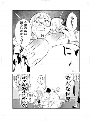 [もっこりはん] 40歳の魔法使い2_38