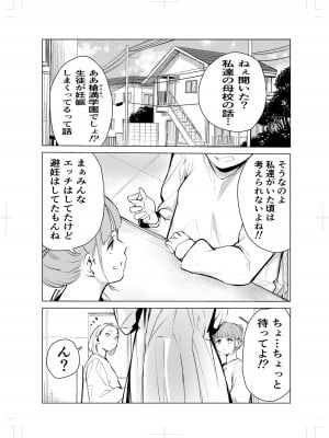 [もっこりはん] 40歳の魔法使い2_02