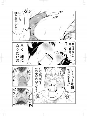 [もっこりはん] 40歳の魔法使い2_48