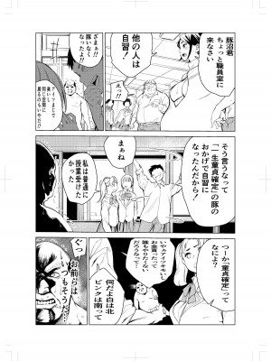 [もっこりはん] 40歳の魔法使い2_36