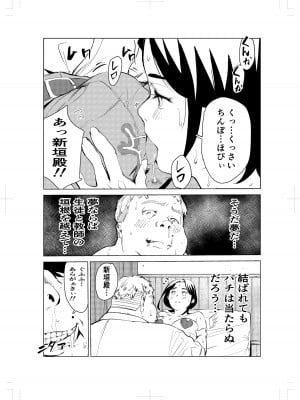 [もっこりはん] 40歳の魔法使い2_42