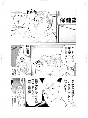 [もっこりはん] 40歳の魔法使い2_39