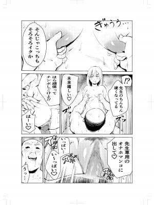 [もっこりはん] 40歳の魔法使い2_67