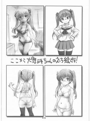 (C90) [元祖園田屋 (のろりそ、浜原義雄)] ガルパンのハードだったりソフトだったり色々描いたものを集めた本! (ガールズ&パンツァー)_45