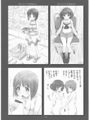 (C90) [元祖園田屋 (のろりそ、浜原義雄)] ガルパンのハードだったりソフトだったり色々描いたものを集めた本! (ガールズ&パンツァー)_12