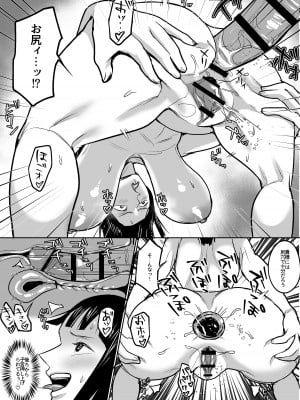 [REM9 (Hamiltan)] Enel´s Win (One Piece)_12