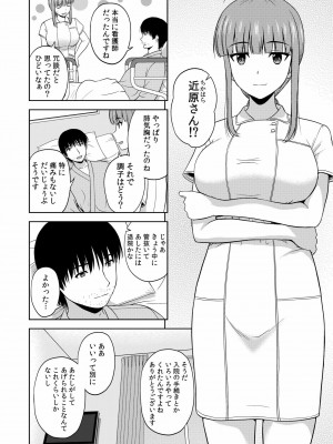 [佐藤茶菓子] 美女ぞろいのハーレムアパート〜救いのエッチで人生逆転〜 01-07_037