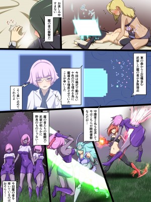 [でゅう] うちの子がえっちな敵と戦って敗北する話 ～嵐子編2～_44