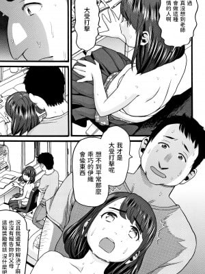 [ハッチ] 教師に弱みを握られた〇学生 (JS) (COMIC阿吽2018年4月号) [DL版] [中国翻訳]_05