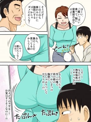 [フリーハンド魂][陰キャの甥がヤリたい伯母さん。]1+2_08