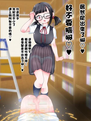 [黑条汉化][オネアシ] 地味系女子に踏まれちゃう!委員長の足コキ調教_524