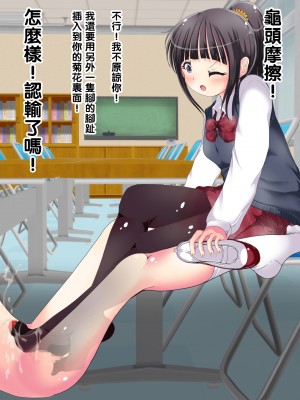 [黑条汉化][オネアシ] またまた足で調教されちゃう!!秋の制服快感足コキ2_222