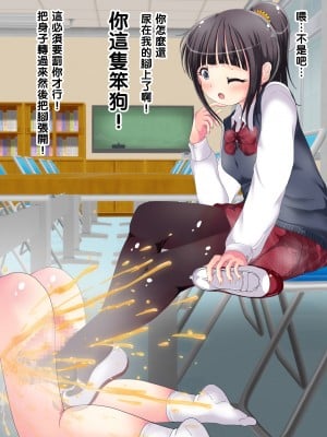 [黑条汉化][オネアシ] またまた足で調教されちゃう!!秋の制服快感足コキ2_219