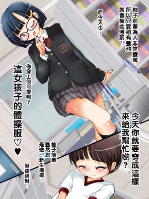 [黑条汉化][オネアシ] 先輩女子の足フェチ指導 放課後足コキ電気あんま_201