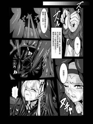 [Black lacquer (黒漆)] Plant 2_4 (艦隊これくしょん -艦これ-) [不咕鸟汉化组] [DL版]_10