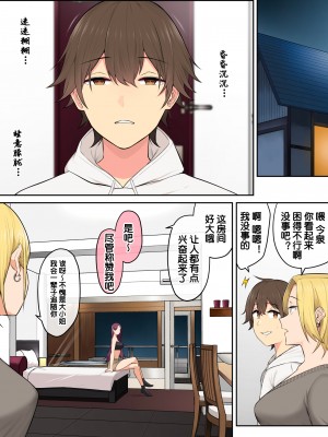 [のり伍郎] 今泉ん家はどうやらギャルの溜まり場になってるらしい 1-5  [中国翻訳]_296