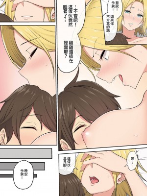 [のり伍郎] 今泉ん家はどうやらギャルの溜まり場になってるらしい 1-5  [中国翻訳]_124