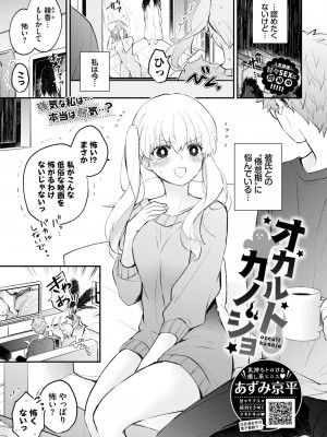 COMIC BAVEL 2023年3月号 [DL版]_040