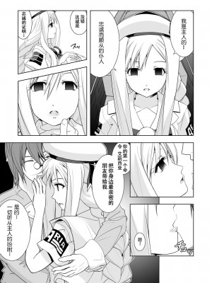 [虚ろな瞳] AR〇A 洗脳漫画 (ARIA) [XiaoXFei个人汉化]_03