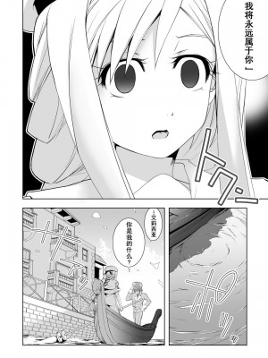 [虚ろな瞳] AR〇A 洗脳漫画 (ARIA) [XiaoXFei个人汉化]_02