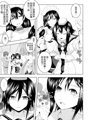 [虚ろな瞳] AR〇A 洗脳漫画 (ARIA) [XiaoXFei个人汉化]_17