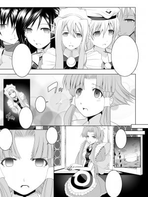 [虚ろな瞳] AR〇A 洗脳漫画 (ARIA) [XiaoXFei个人汉化]_39